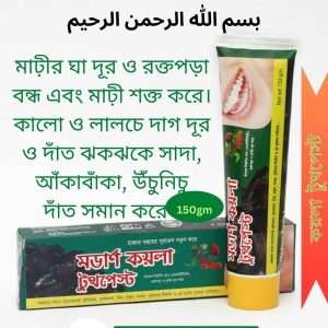 মাশরুম কয়লা টুথপেষ্ট ১৫০ গ্রাম ( Mushroom Toothpaste 150 gm)
