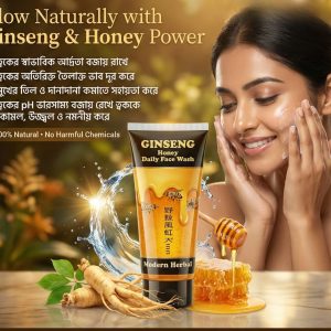 মর্ডাণ হানি ফেইস ওয়াশ ১২০ এম এল