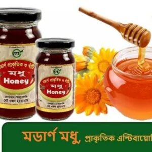 মর্ডান মধু ২৫০ গ্রাম
