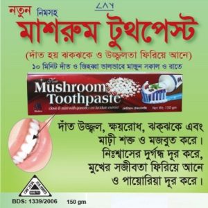 মাশরুম টুথপেষ্ট ১৫০ গ্রাম (   Mushroom ToothPasthpas