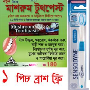 মাশরুম টুথপেষ্ট ১৫০ গ্রাম (   Mushroom ToothPasthpas