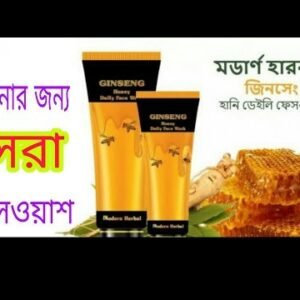 মর্ডাণ হানি ফেইস ওয়াশ ১২০ এম এল