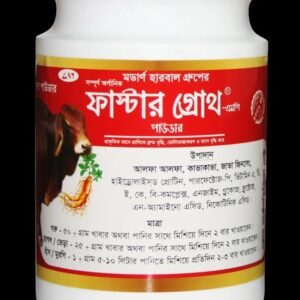 ফাস্টার গ্রোথ ১ কেজি পাউডার