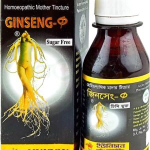 জিনসেং Q , 450ml  হোমিওপ্যাথিক মেডিসিন(চিনি মুক্ত, উচ্চমানের ভেষজ সমৃদ্ধ)
