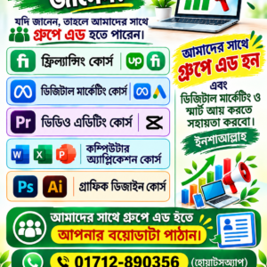 ডিজিটাল মার্কেটিং করতে আগ্রহী