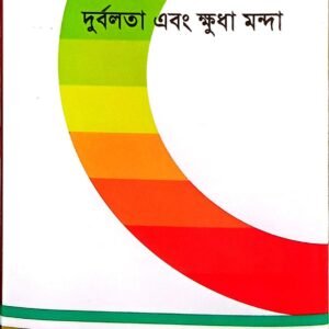 🌿 আলফাটুন সিরাপ ৪৫০ মি: লি: (Alfatoon Syrup 450ml ) 🌿
